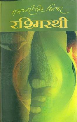 Rashmi Rathi