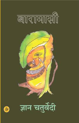 Baramasi