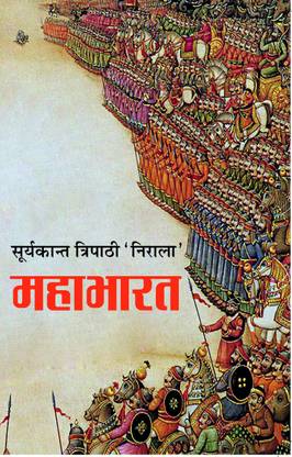 Mahabharat