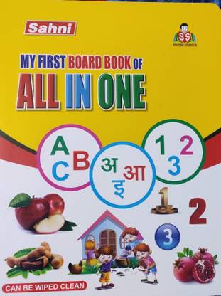 My First Book For All In One