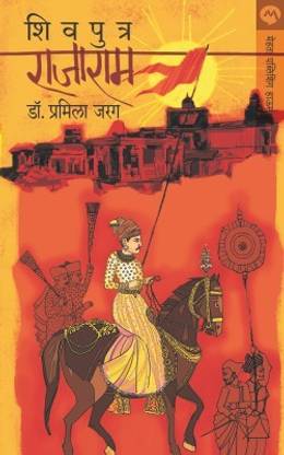 Shivputra Rajaram