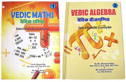 VEDIC MATHS & ALGEBRA (Easiest & Simplest Way to Learning Math)