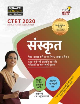 CTET Sanskrit Complete Guide Book For 2021