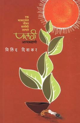 Palavi