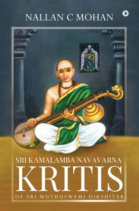 Sri Kamalamba Navavarna Kritis of Sri Muthuswami Dikshitar