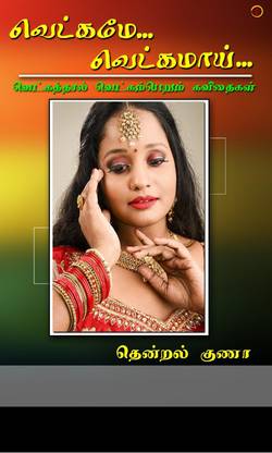 Vetkame Vetkamai