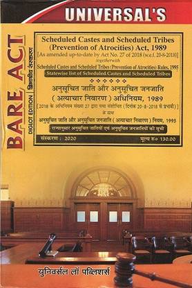 Scheduled Castes And Scheduled Tribes (Prevention Of Atrocities) Act, 1989 (Bare Act)