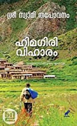 Himagiri Viharam
