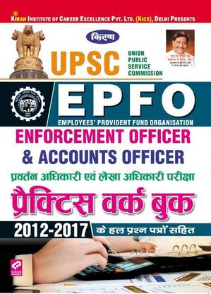 Kiran UPSC EPFO Enforcement Officer and Accounts Officer Exam Practice Work Book (Hindi)(2903)