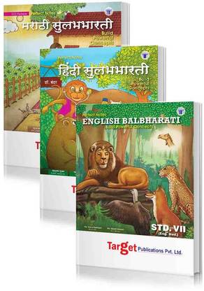 Std 7 Perfect Notes English Balbharati, Hindi Sulabhbharati And Marathi Sulabhbharati Books | English Medium | Maharashtra State Board | Includes Grammar, Writing Skills And Activity Based Questions | Based On Std 7th New Syllabus | Set Of 3 Books