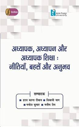 Adhyapak, Adhyapan Aur Adyapak Siksha Neetiyan, Bahasen Aur Anubhav