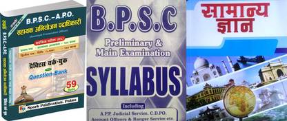 Combo Of Three Books B.P.S.C.-A.P.O. Sahayak Abhiyojan Padhsdhikari Practice Work-Book & BPSC Syllabus PT & Mains & Samanya Gyan