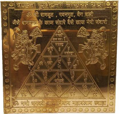 vinayakmoorti Vahan Durgatna Nashak Heavy 22 Gauge Copper Yantra Living Room Home Entrance Door Study Room Study Room Home Temple Shop Reception God Idol Copper Yantra