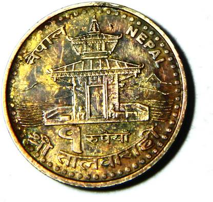 TRADITIONALSHOPPE NEPAL 1 RUPEE VIKRAM SAMVAT BRASS PLATED COIN - BUYERS WILL GET SAME COIN Medieval Coin Collection
