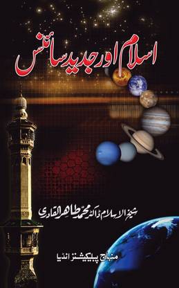 Islam And Modern Science