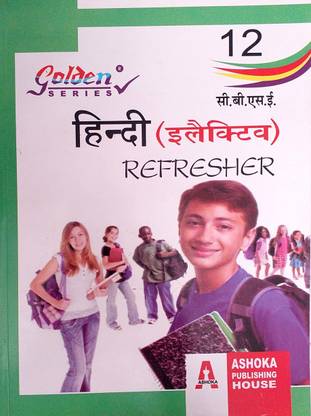 Golden Series Class 12 Hindi Electrive Based On NCERT/CBSE Guide