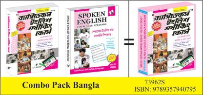 Spoken English Combo Pack (Spoken English + Rapidex English Speaking Course)