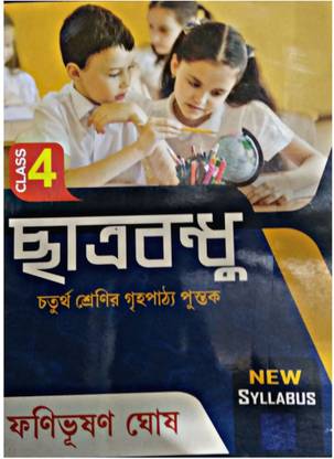 Chhatra Bandhu For Class 4 (All Subjects In One Book)