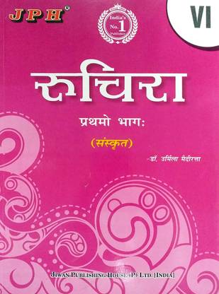 JPH Class 6 Ruchira ( Sanskrit) Based On NCERT Guide