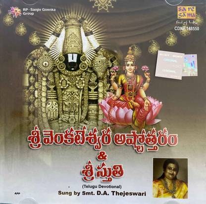 SRI STHUTHI Audio CD Standard Edition
