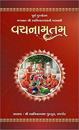 The Vachanamrut: Spiritual Discourses Of Bhagwan Swaminarayan
