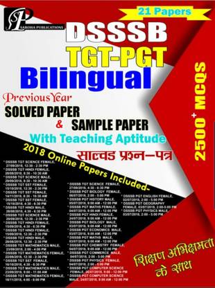 DSSSB TGT-PGT Bilingual 2500+ MCQ (Previous Year Solved Paper) WITH Teaching Aptitude