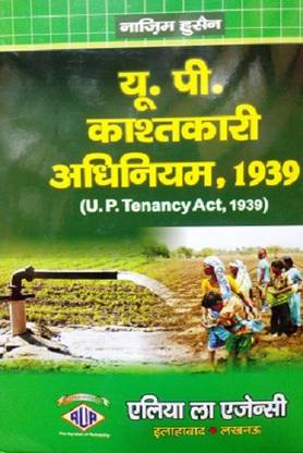U.P. Tenancy Act, 1939