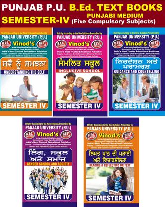 PUNJAB P.U B.Ed. TEXT BOOKS (P) SEMESTER-IV, FIVE COMPULSORY SUBJECTS; PANJAB UNIVERSITY,Chandigarh (P.U) : MEDIUM; PUNJABI