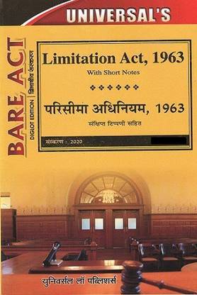Limitation Act, 1963 (Bare Act)