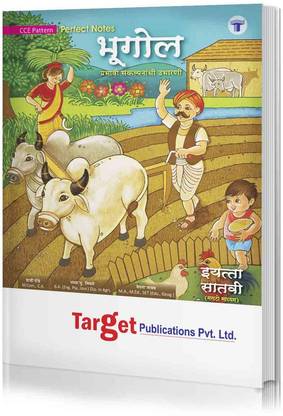 Std 7 Perfect Notes Geography Book | Marathi And Semi English Medium | Maharashtra State Board | Includes Textual Question Answers, Map Based Questions And Chapterwise Assessment | Based On Std 7th New Syllabus