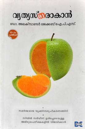 Vyathyastharakan