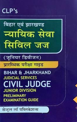 Bihar evam Jharkhand Nyayik Sewa Civil Judge (Junior Division) Prarambhik Pariksha Guide