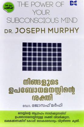 Power Of Subconscious Mind- Upabodha Manassinte Shakthy
