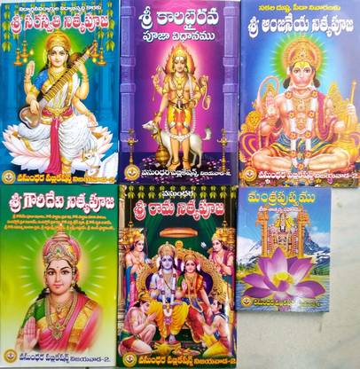 6 In 1 - Nithya Poojalu In Telugu - 6 Books Devotional Combo (1)