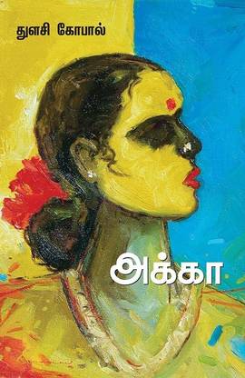 Akka