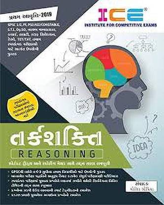 Reasoning By Ice Rajkot