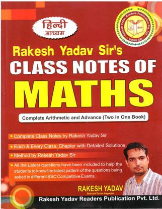 Class Notes Of Maths (Hindi) By Rakesh Yadav Sir