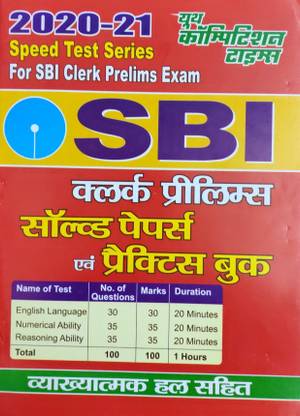 Youth Sbi Clerk Prelims Exam (Solved Papers Evm Practice Book)