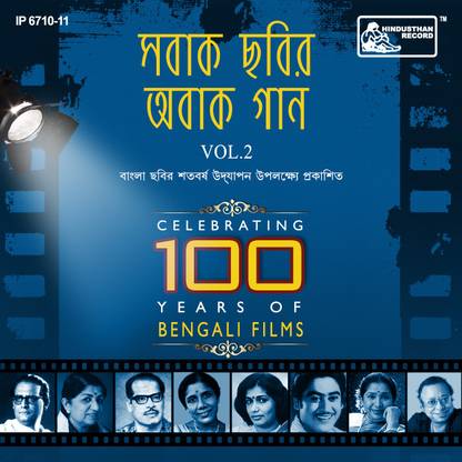 SABAAK CHHABIR ABAAK GAAN - CELEBRATING 100 YEARS OF BENGALI FILMS Audio CD Standard Edition