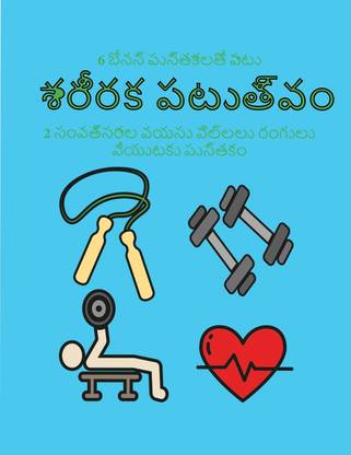 2 సంవత్సరాల వయసు పిల్లలు రంగులు వేయుటకు పు&#31