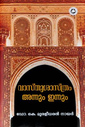 Vasthu Shasthram Annum Innum