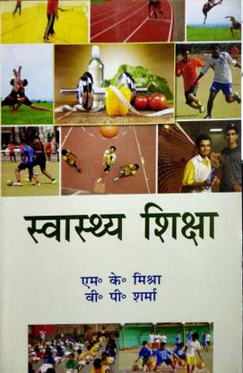 Swasthya Shiksha