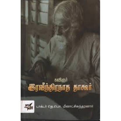 Kavignar Rabindranath Tagore