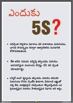 Mr. SAFE Why 5S? In Telugu In Sun Board / Foam Sheet 3 mm A4 (8 Inch X 12 Inch) Emergency Sign