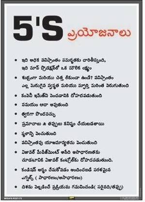 Mr. SAFE 5S Benefits In Telugu In Sun Board / Foam Sheet 3 mm A4 (8 Inch X 12 Inch) Emergency Sign