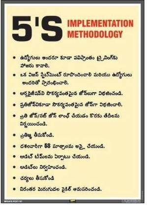 Mr. SAFE 5S Implementation Methodology in Telugu In Eco Vinyl Sticker Self Adhesive A3 (12 Inch X 18 Inch) Emergency Sign