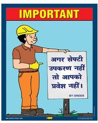 Mr. SAFE No Entry without PPE In Superior Quality Flex (18 Inch X 24 Inch) Emergency Sign
