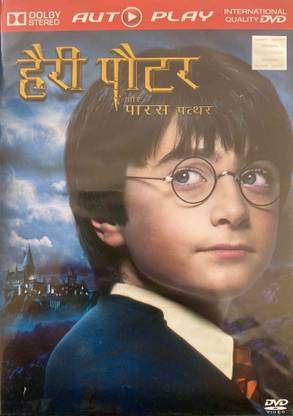 HARRY POTTER AND THE SORCERER`S STONE - AUTOPLAY DVD - HINDI