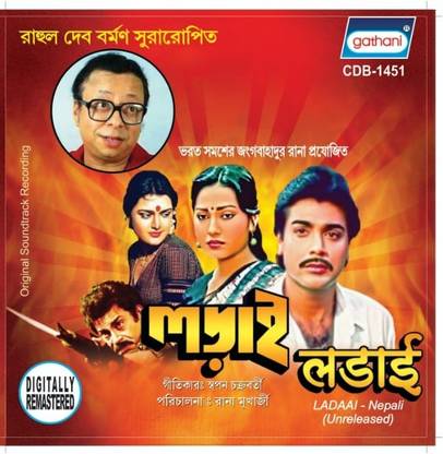 LODAAI - Bengali & Nepali Audio CD Collector's Edition