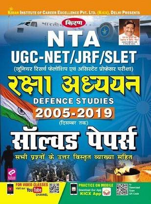 UGC NTA Defence Studies Solved Papers In Hindi